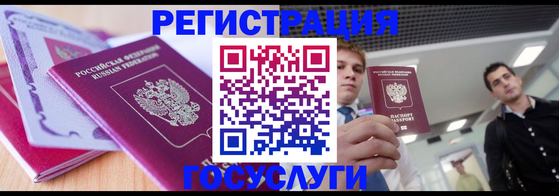 прописка для кредита в Вуктыле